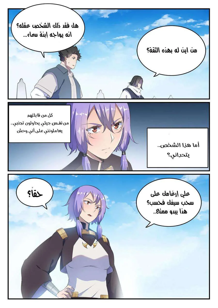 Read Apotheosis AR Manga Online