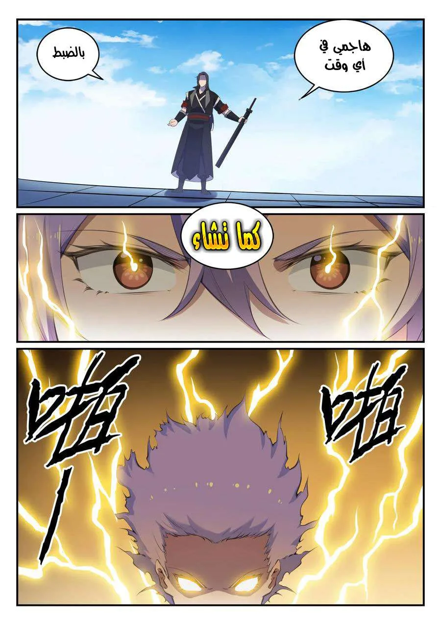 Read Apotheosis AR Manga Online