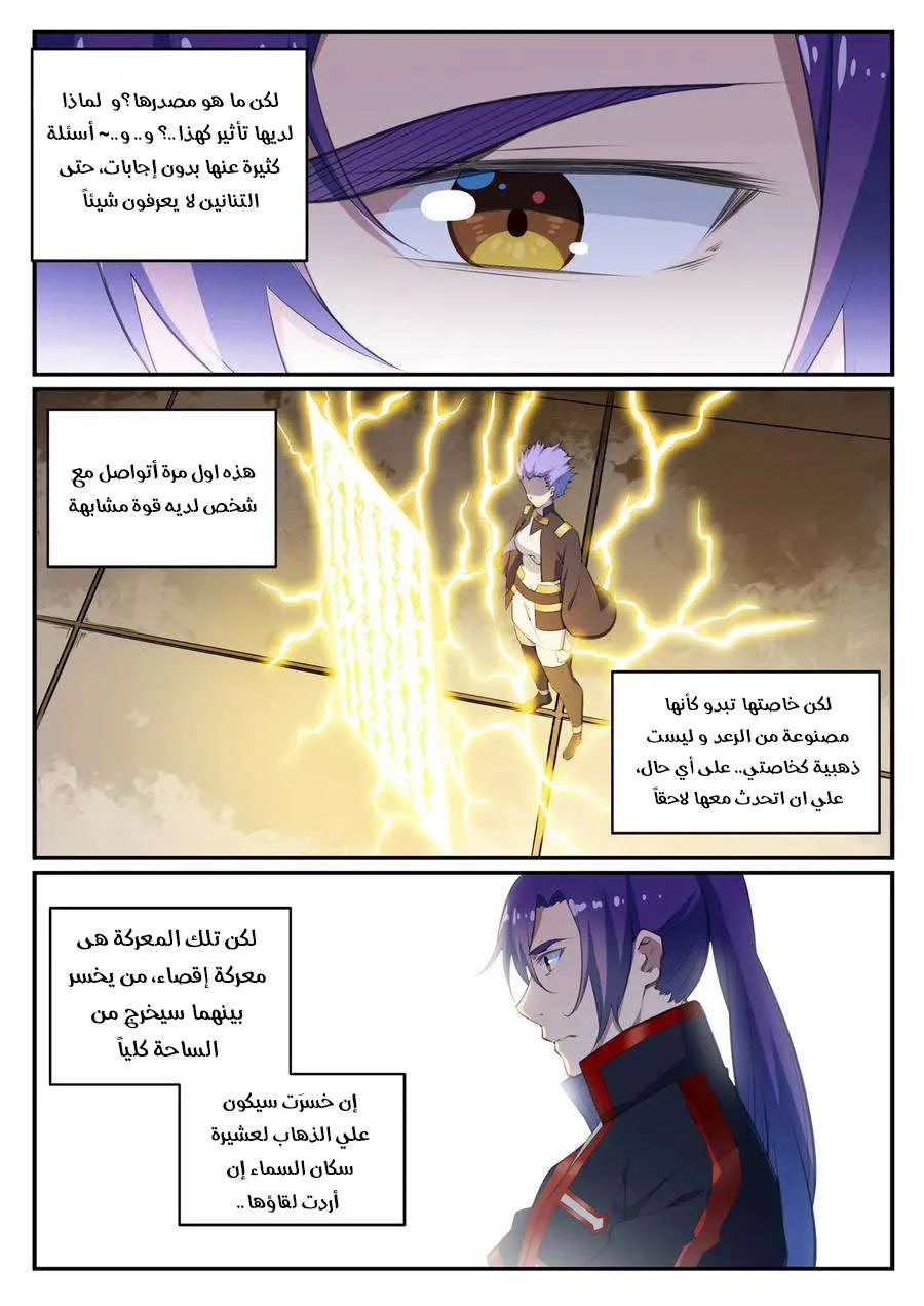 Read Apotheosis AR Manga Online