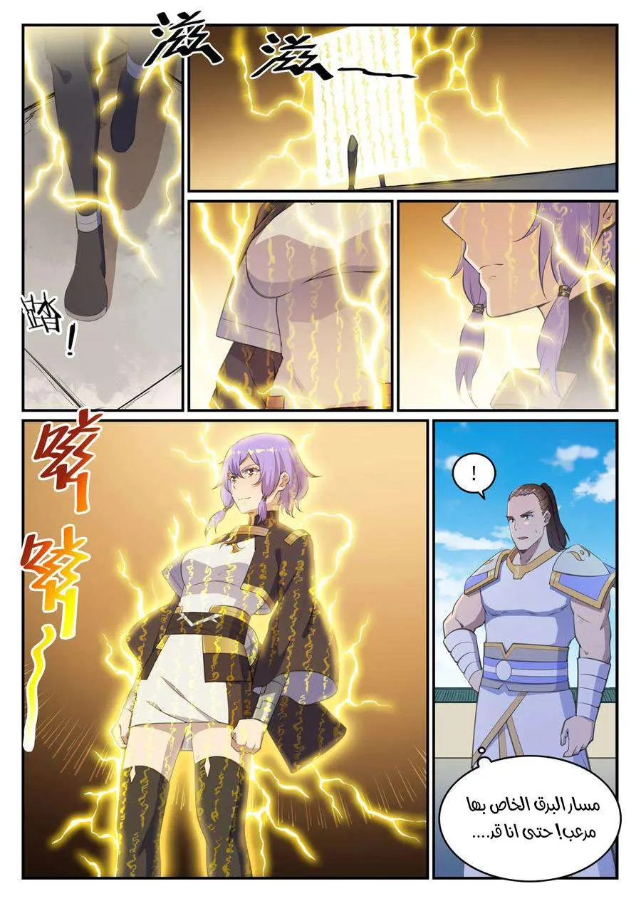 Read Apotheosis AR Manga Online