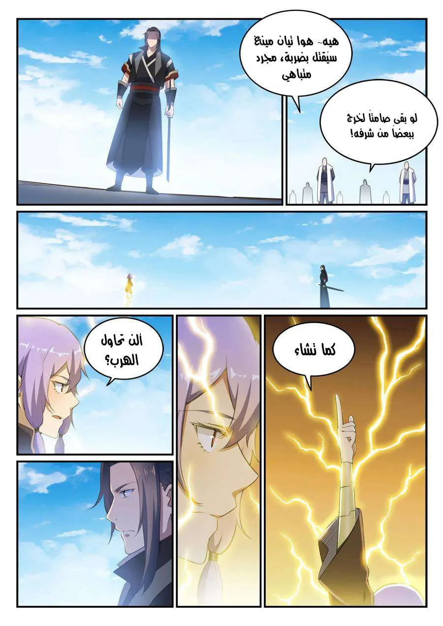 Read Apotheosis AR Manga Online