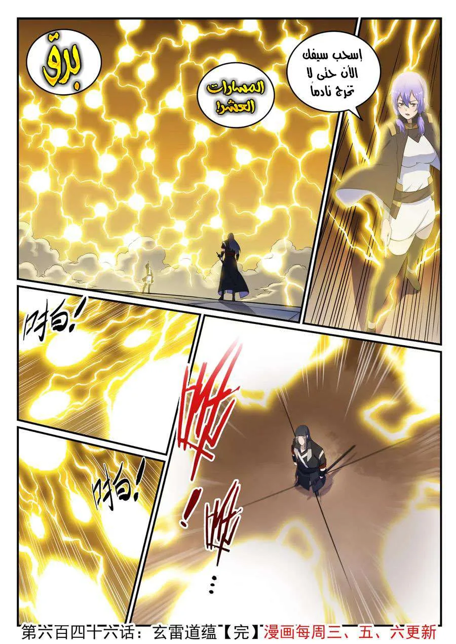 Read Apotheosis AR Manga Online