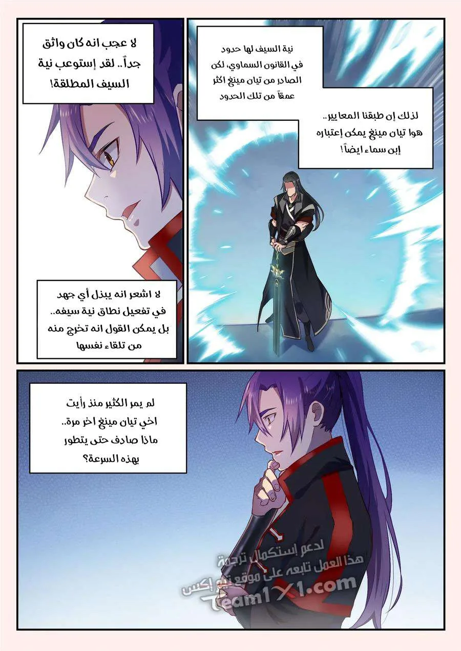 Read Apotheosis AR Manga Online