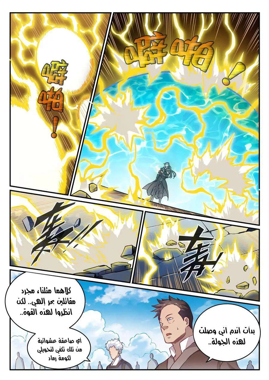 Read Apotheosis AR Manga Online