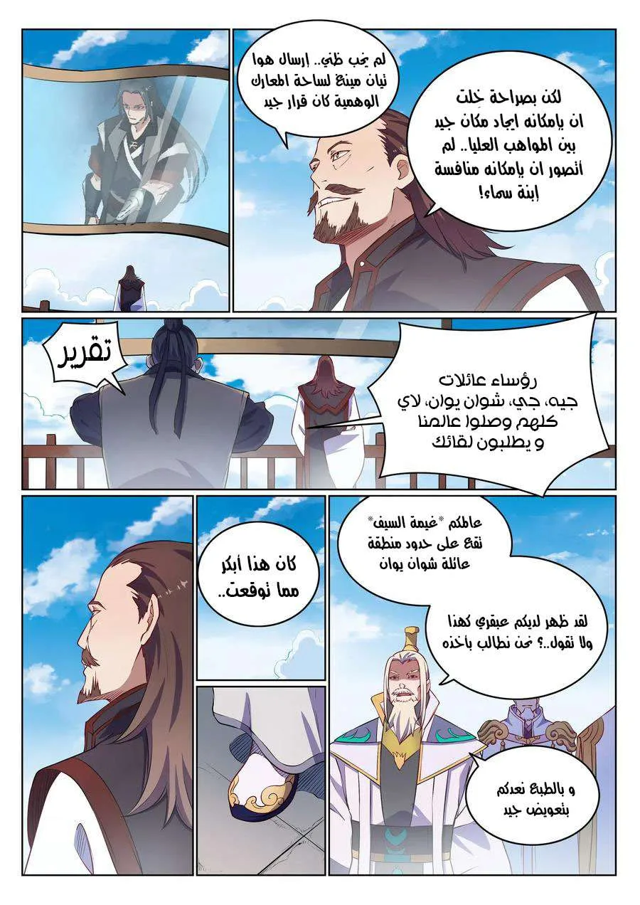 Read Apotheosis AR Manga Online