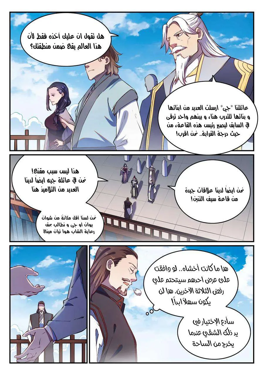 Read Apotheosis AR Manga Online