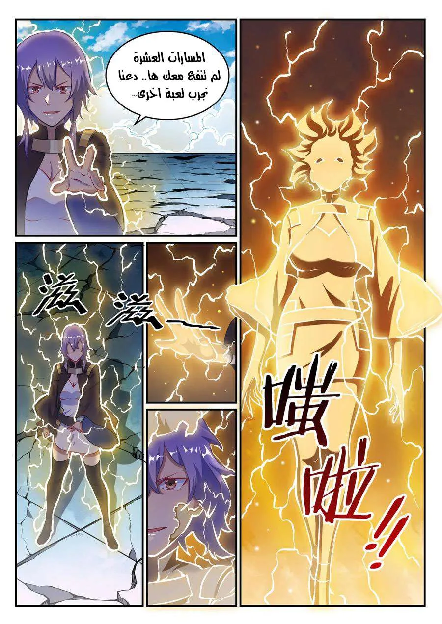 Read Apotheosis AR Manga Online