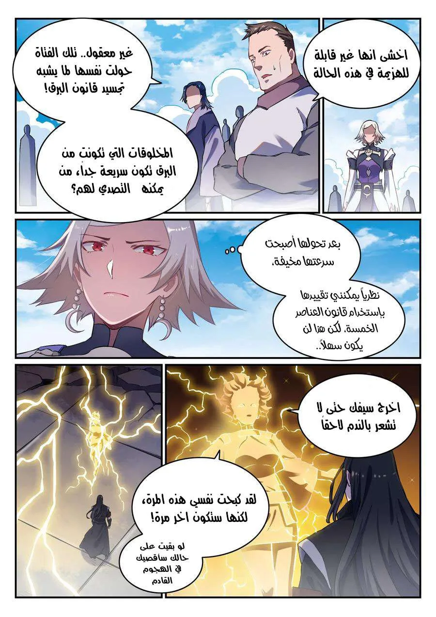 Read Apotheosis AR Manga Online