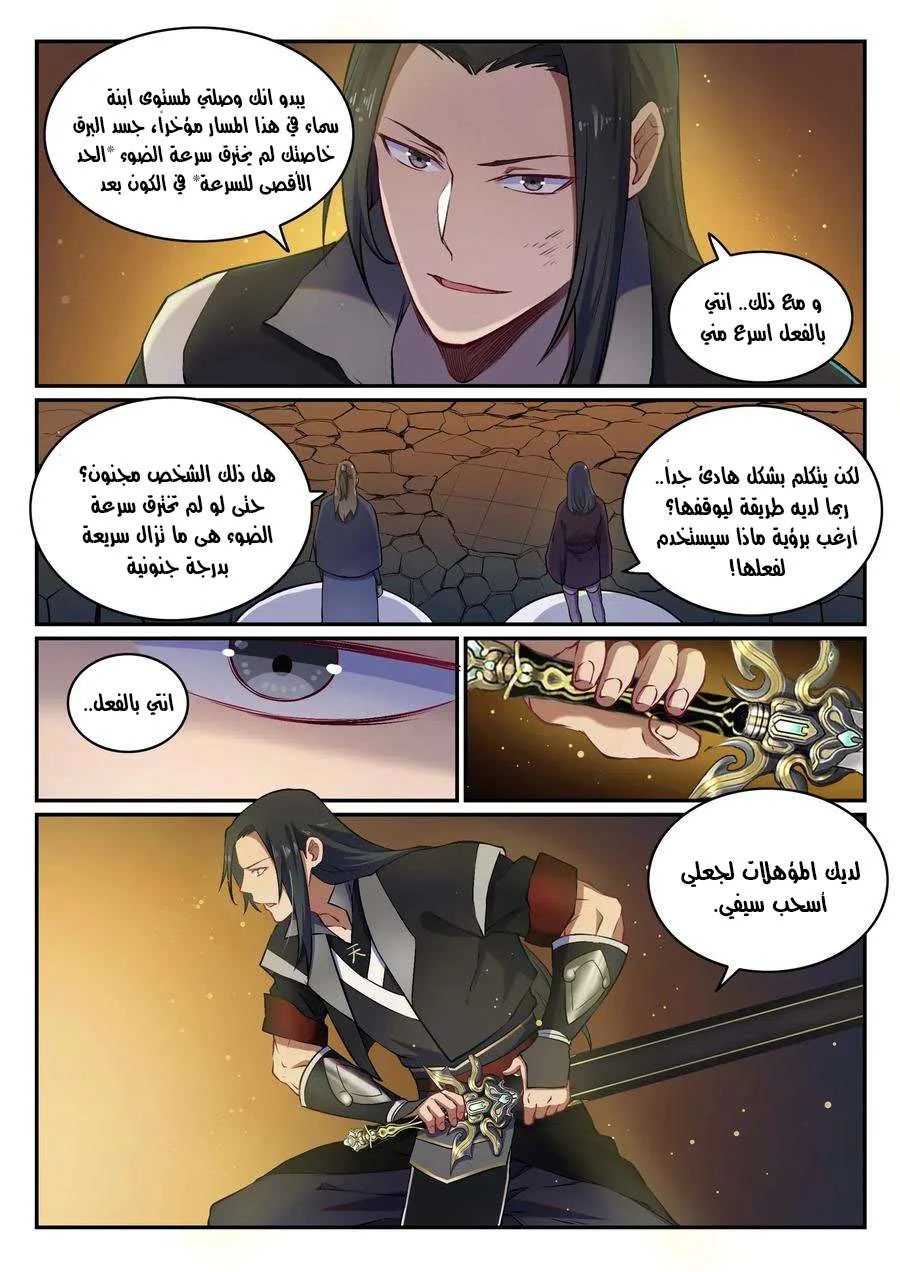 Read Apotheosis AR Manga Online