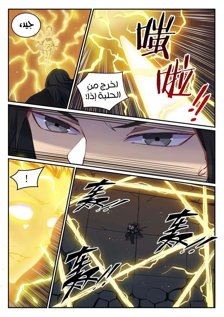 Read Apotheosis AR Manga Online