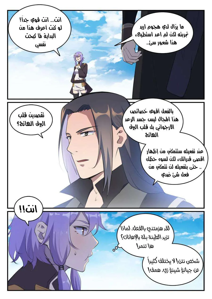 Read Apotheosis AR Manga Online