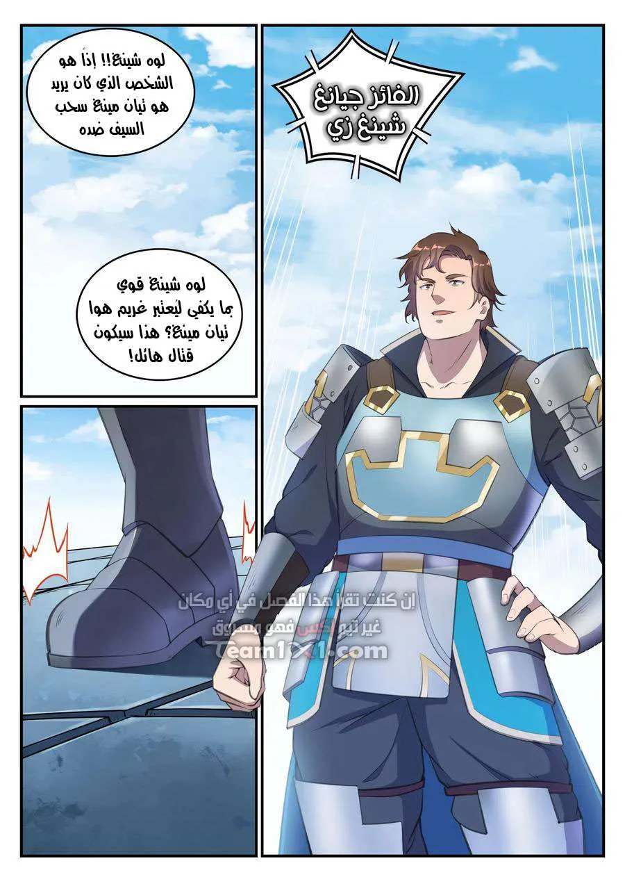 Read Apotheosis AR Manga Online
