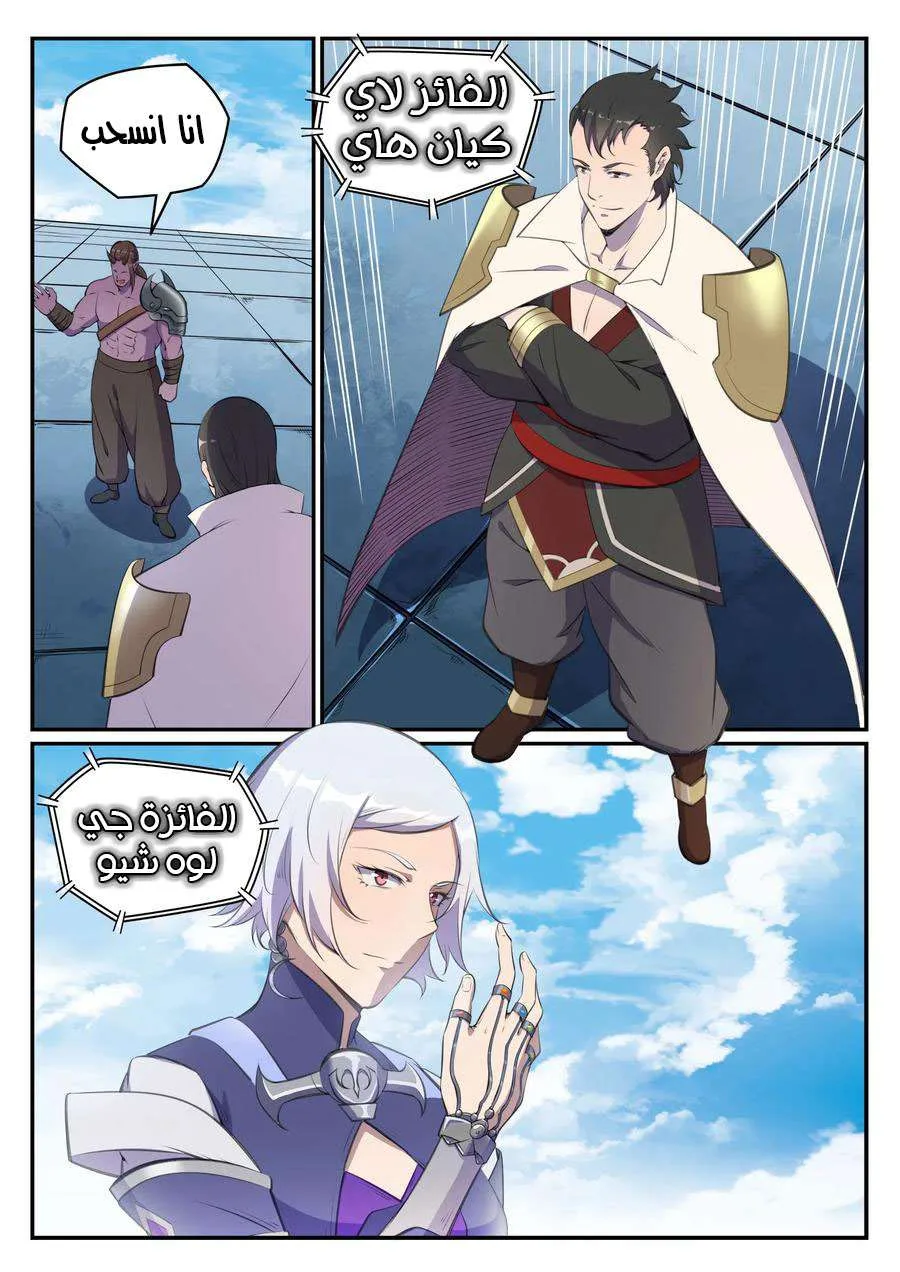 Read Apotheosis AR Manga Online