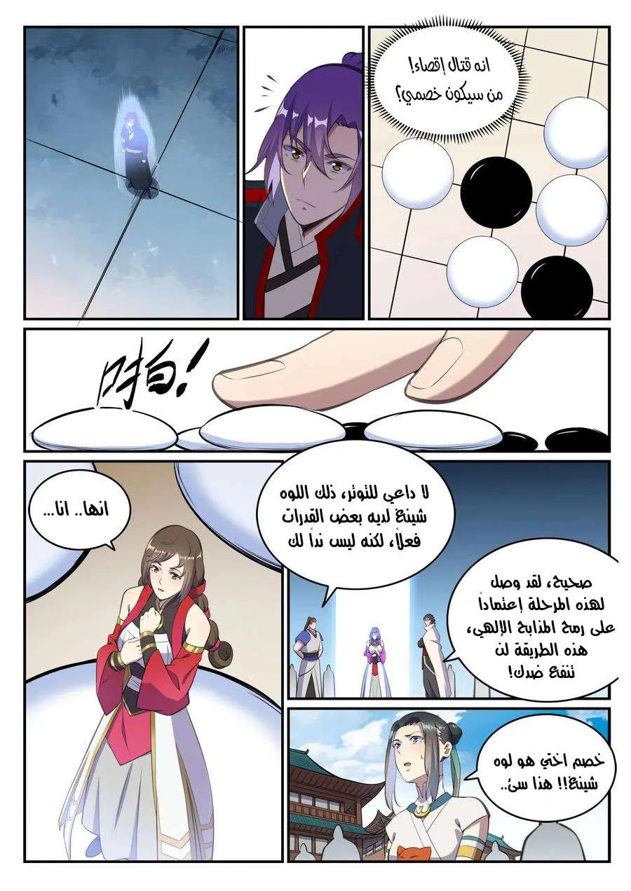 Read Apotheosis AR Manga Online