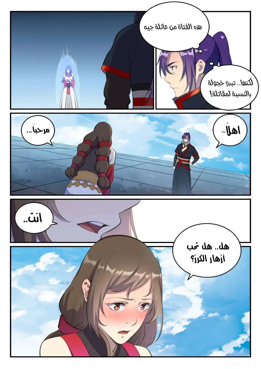Read Apotheosis AR Manga Online