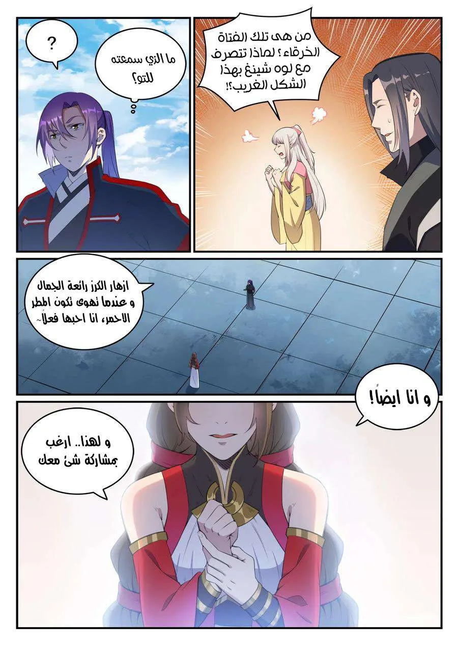 Read Apotheosis AR Manga Online