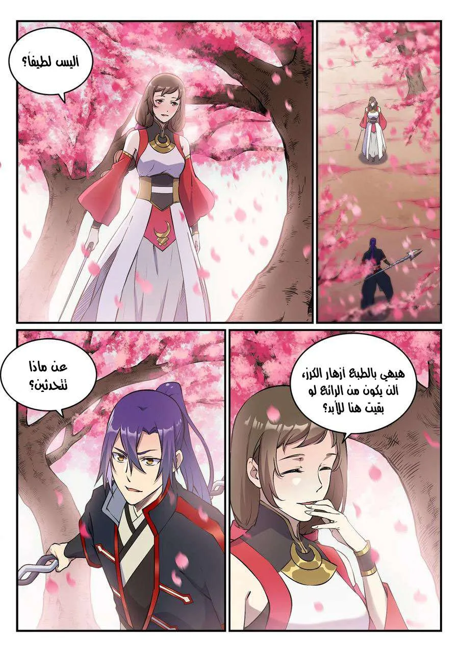 Read Apotheosis AR Manga Online