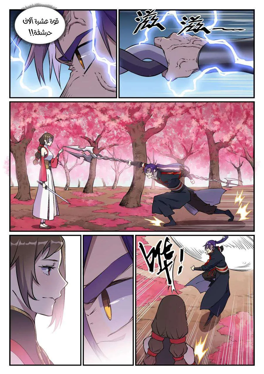 Read Apotheosis AR Manga Online