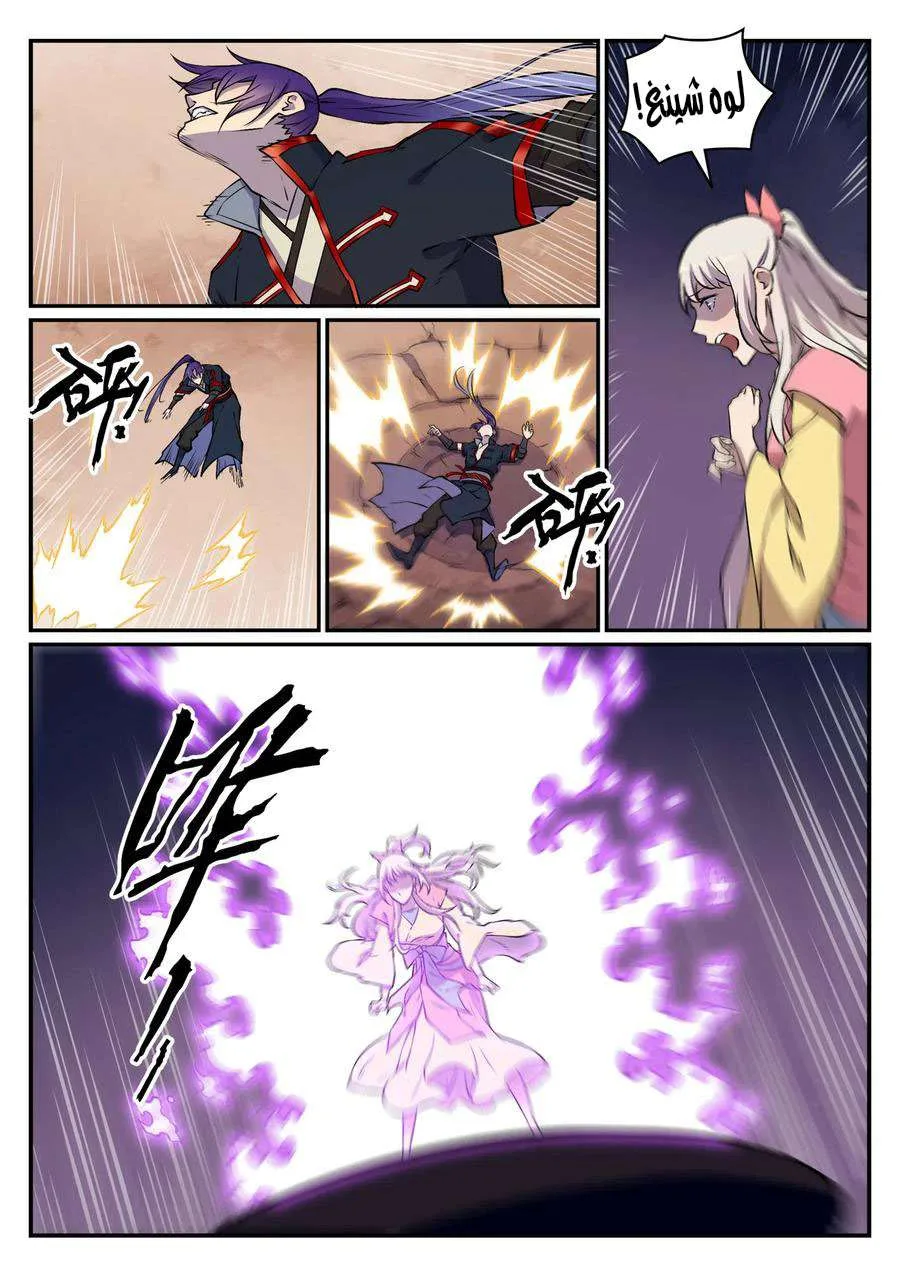 Read Apotheosis AR Manga Online