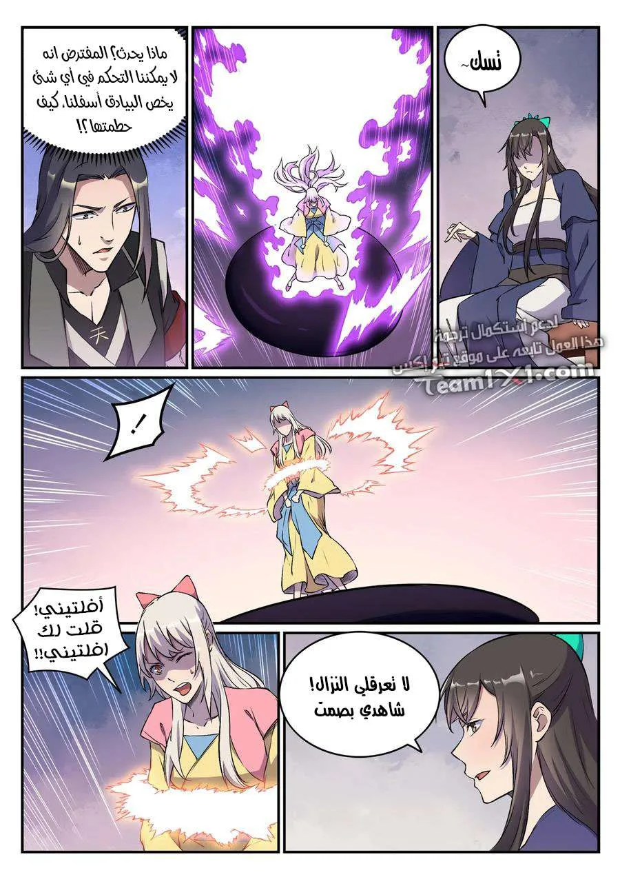 Read Apotheosis AR Manga Online
