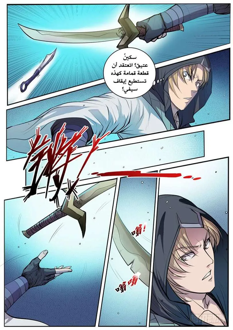 Read Apotheosis AR Manga Online
