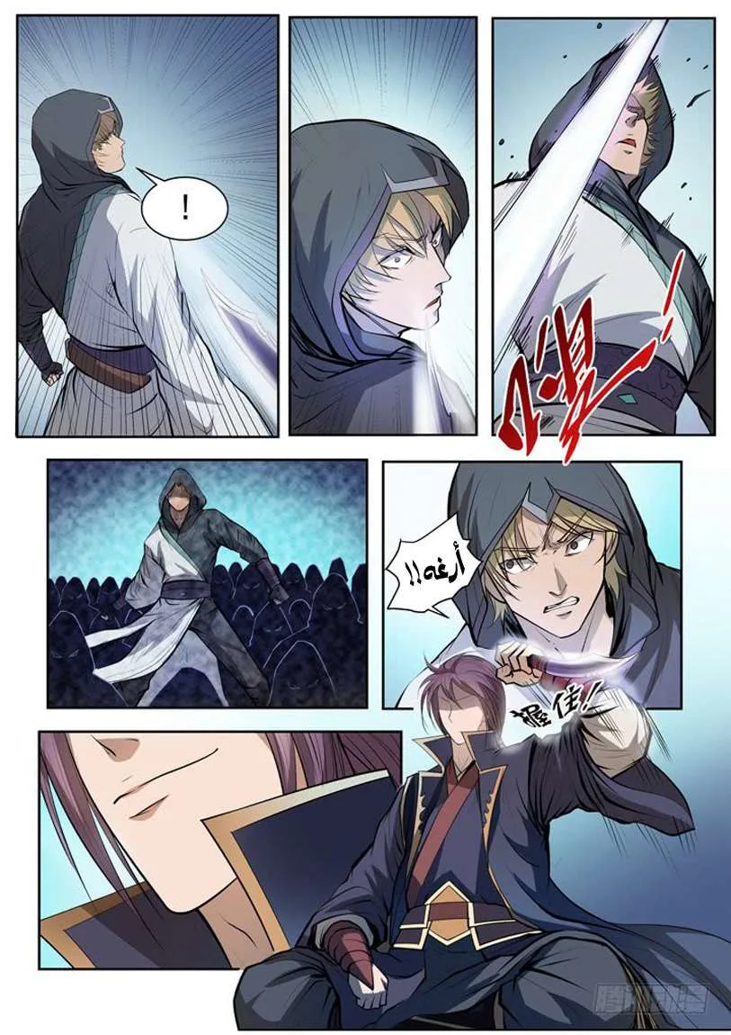 Read Apotheosis AR Manga Online