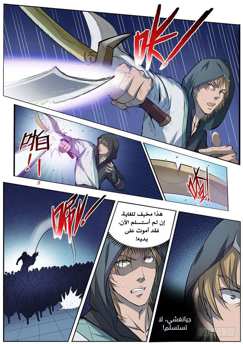 Read Apotheosis AR Manga Online