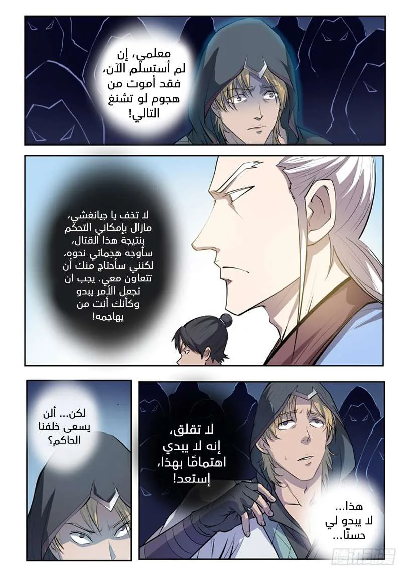 Read Apotheosis AR Manga Online
