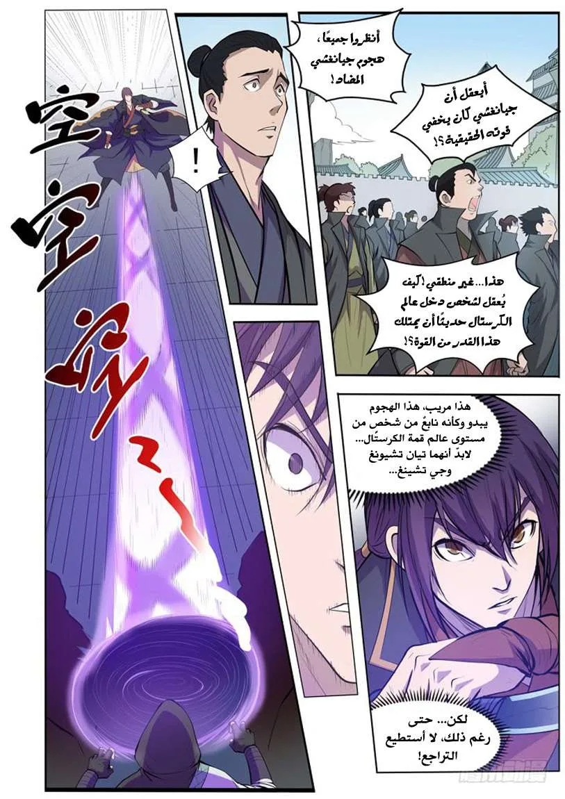 Read Apotheosis AR Manga Online