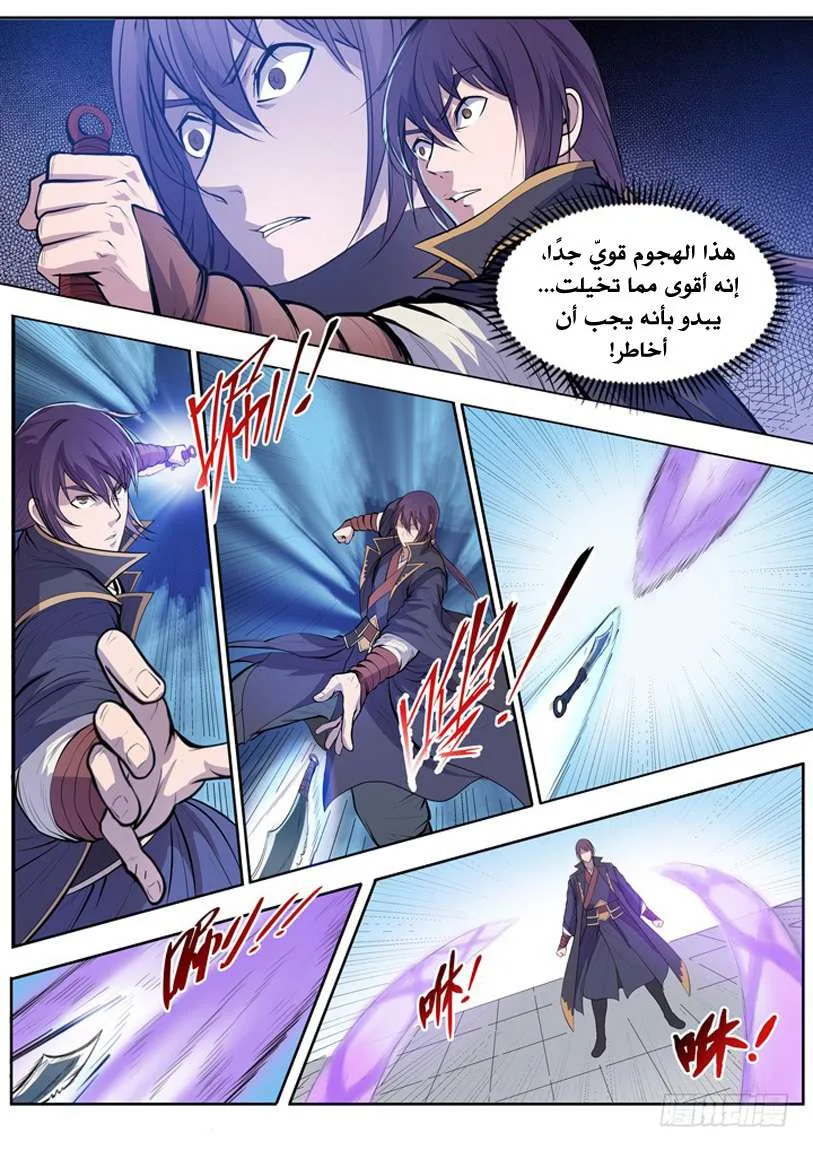 Read Apotheosis AR Manga Online