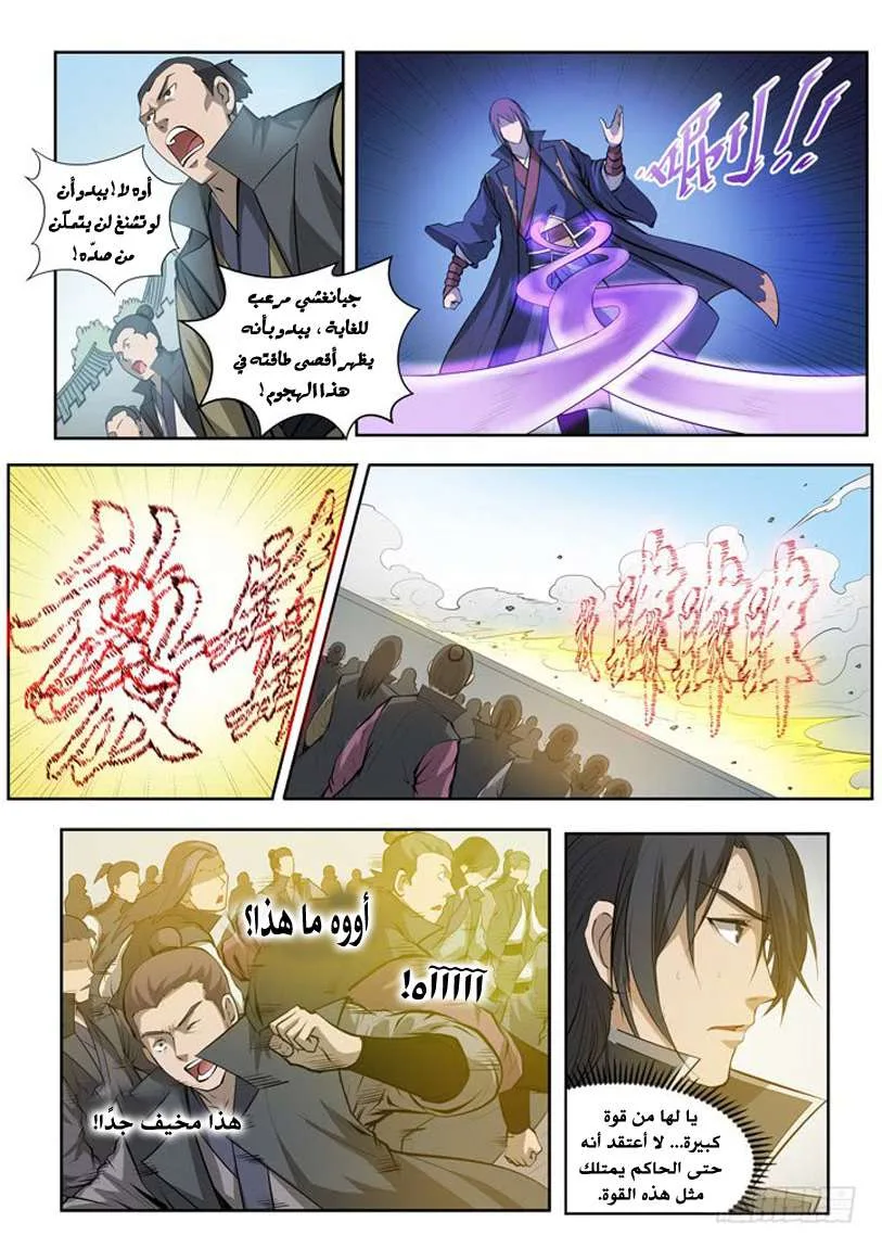 Read Apotheosis AR Manga Online