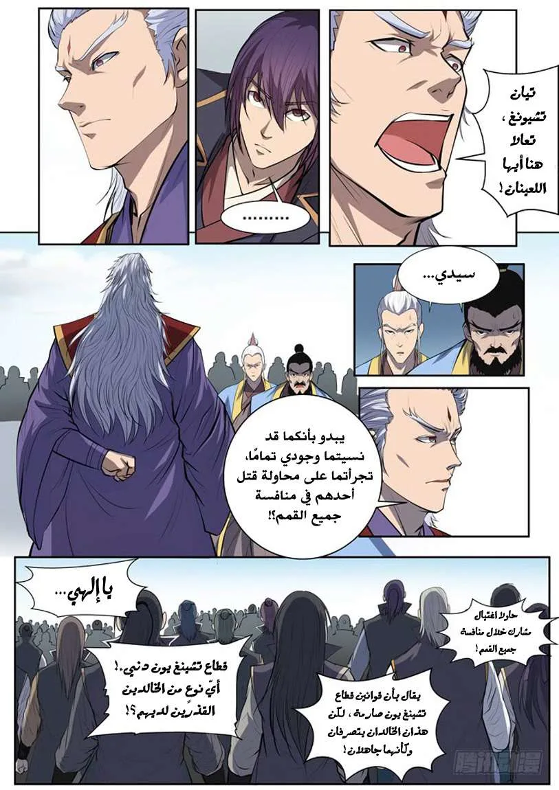 Read Apotheosis AR Manga Online