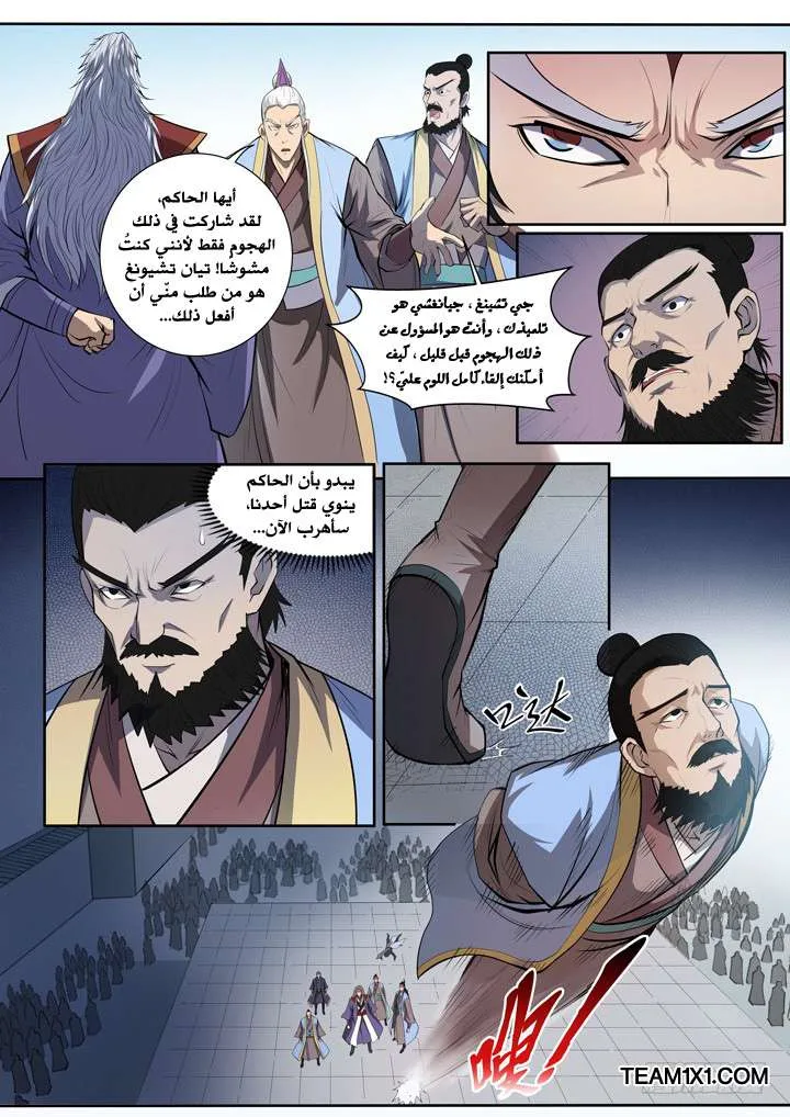 Read Apotheosis AR Manga Online