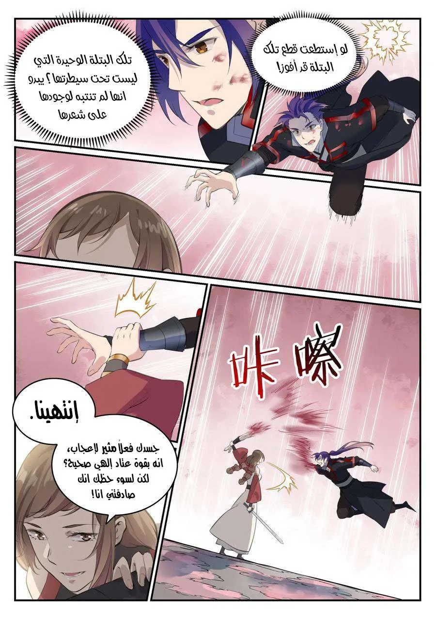 Read Apotheosis AR Manga Online