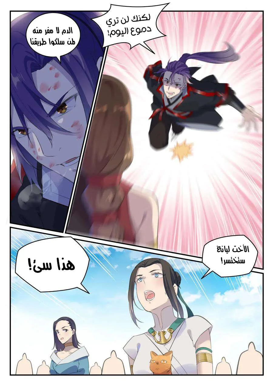 Read Apotheosis AR Manga Online