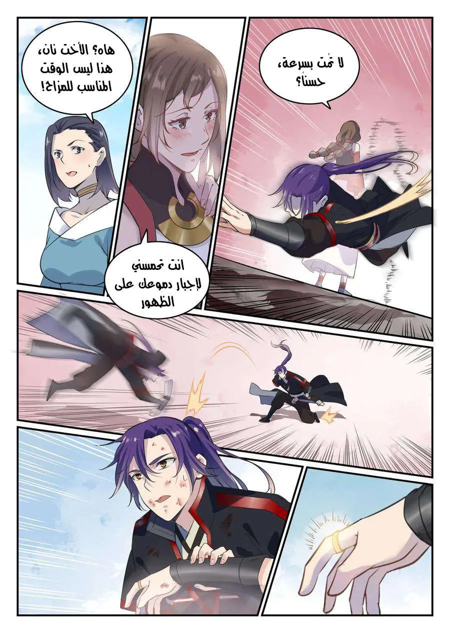 Read Apotheosis AR Manga Online