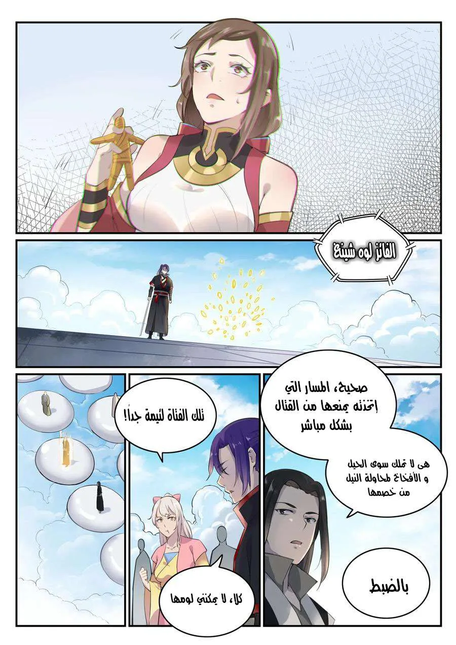Read Apotheosis AR Manga Online