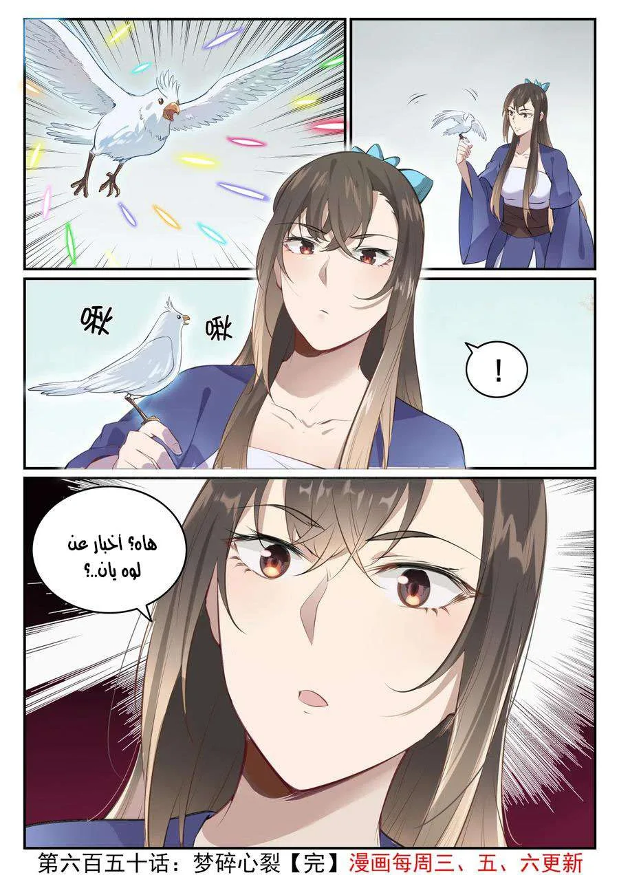 Read Apotheosis AR Manga Online
