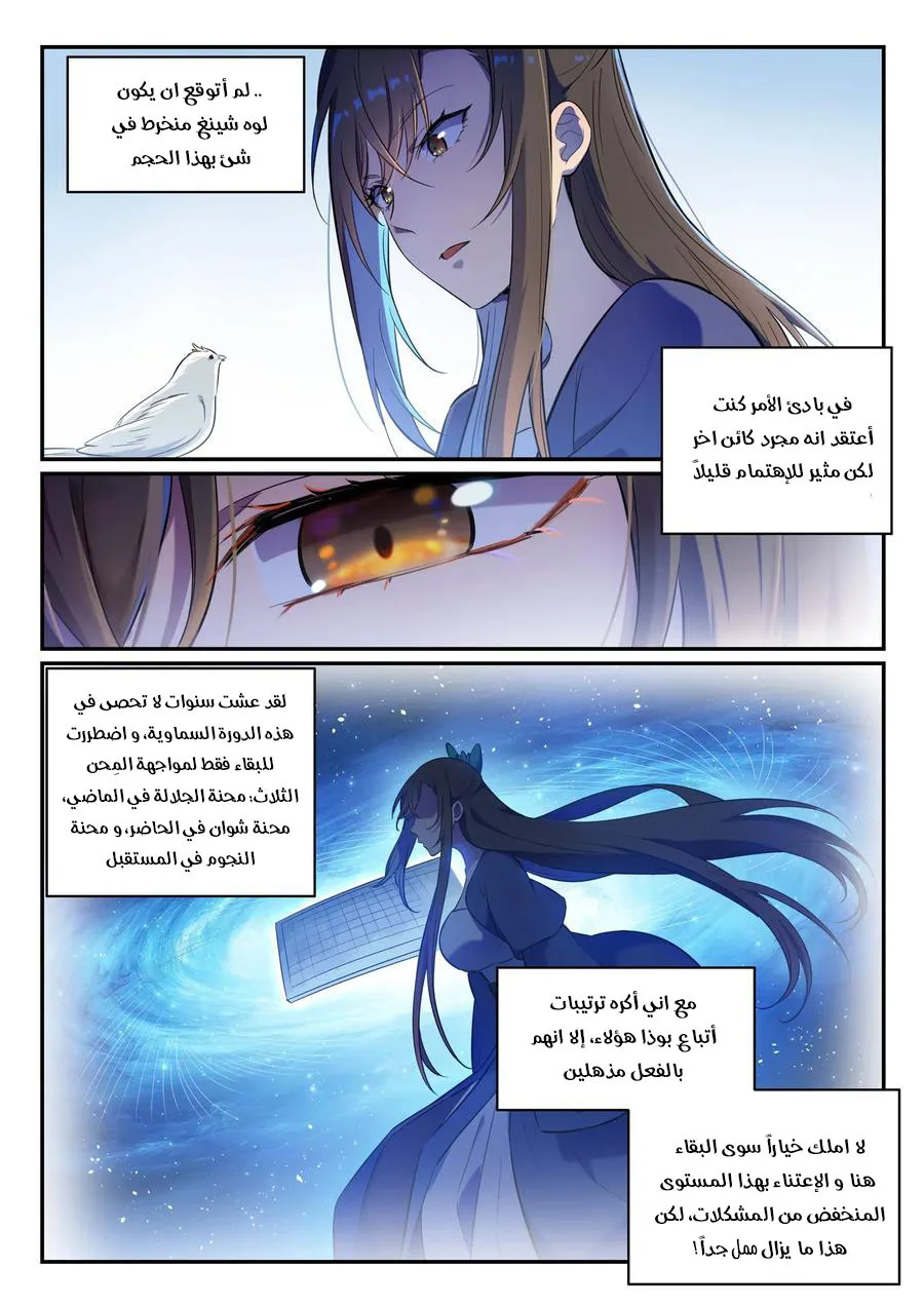 Read Apotheosis AR Manga Online