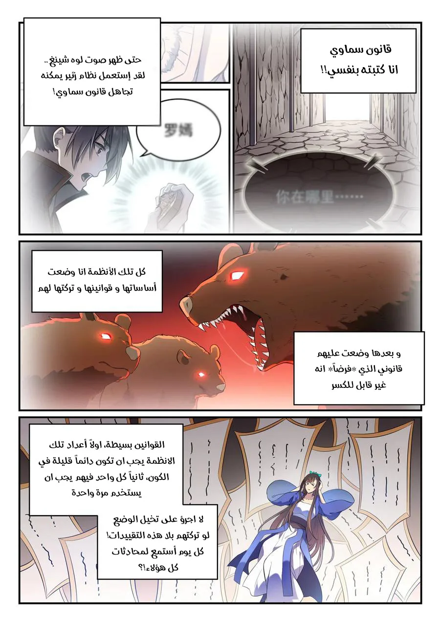 Read Apotheosis AR Manga Online
