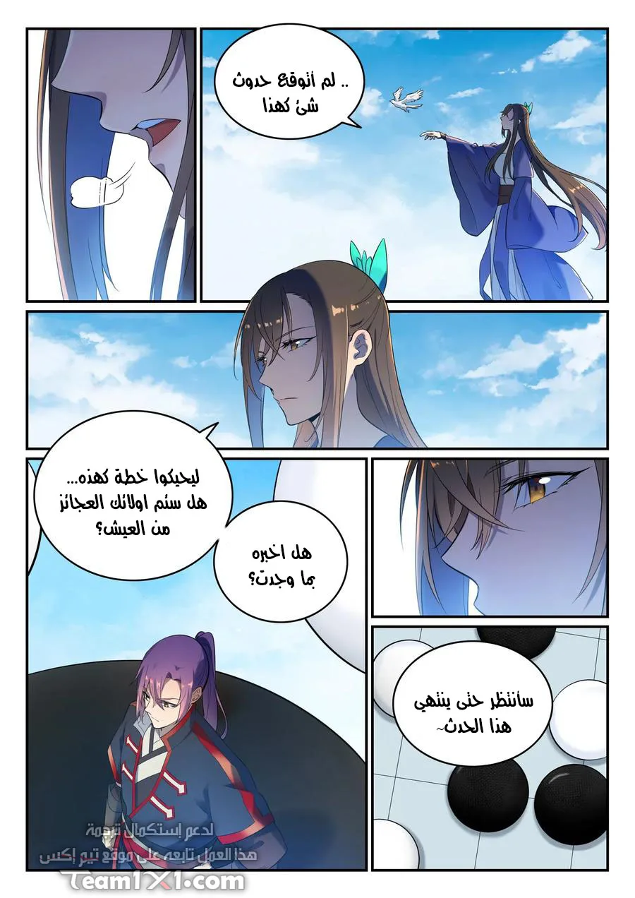 Read Apotheosis AR Manga Online