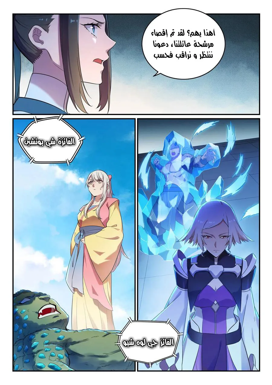 Read Apotheosis AR Manga Online
