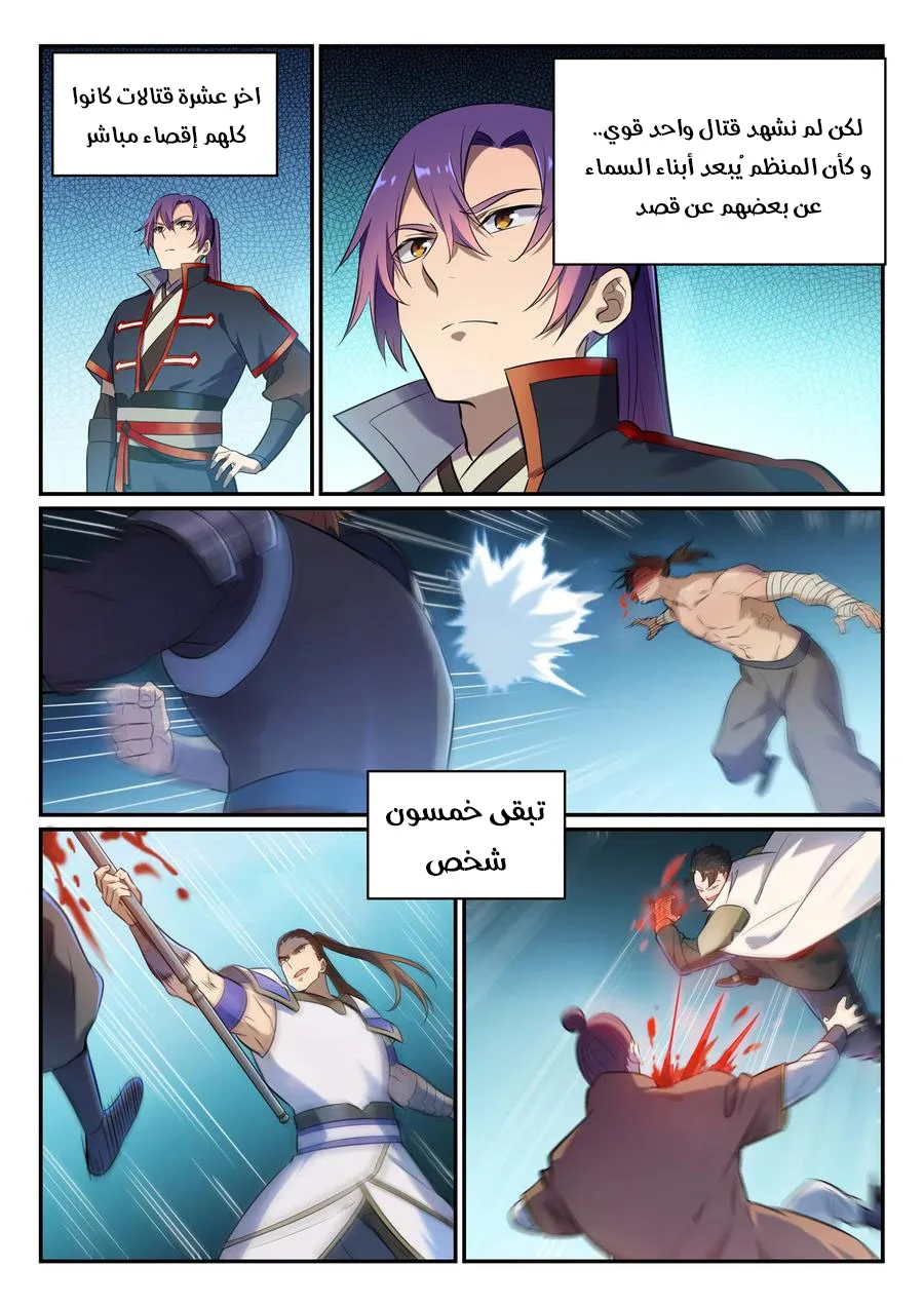 Read Apotheosis AR Manga Online
