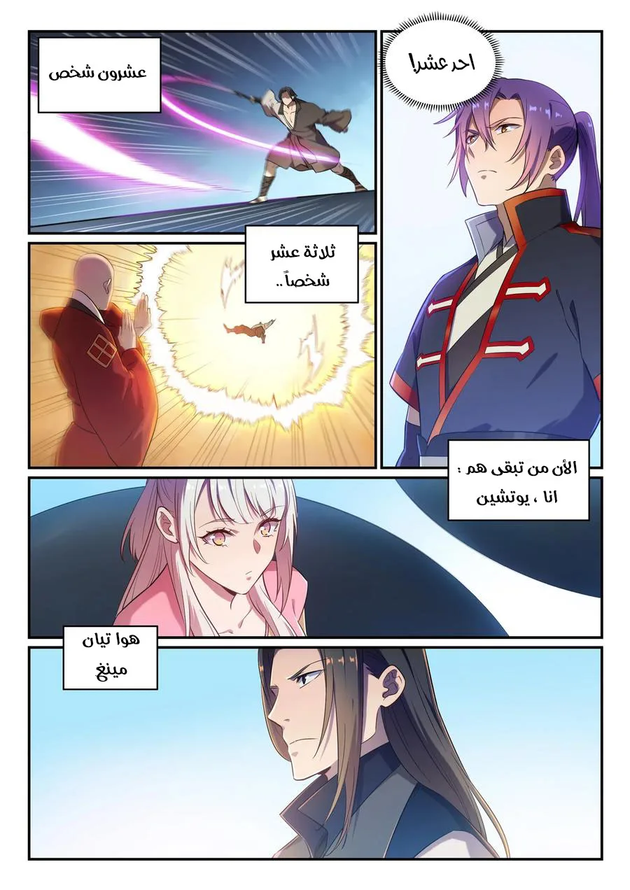Read Apotheosis AR Manga Online