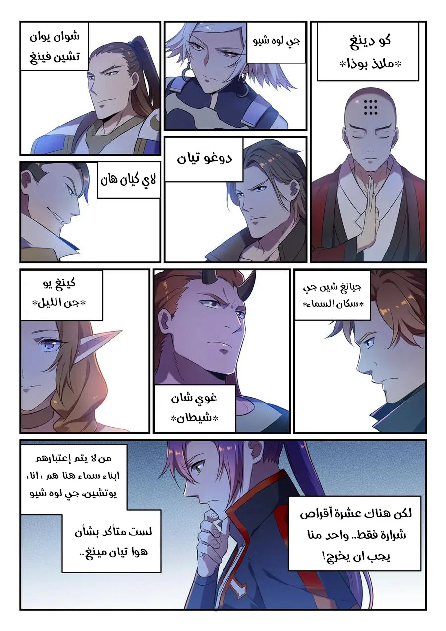Read Apotheosis AR Manga Online