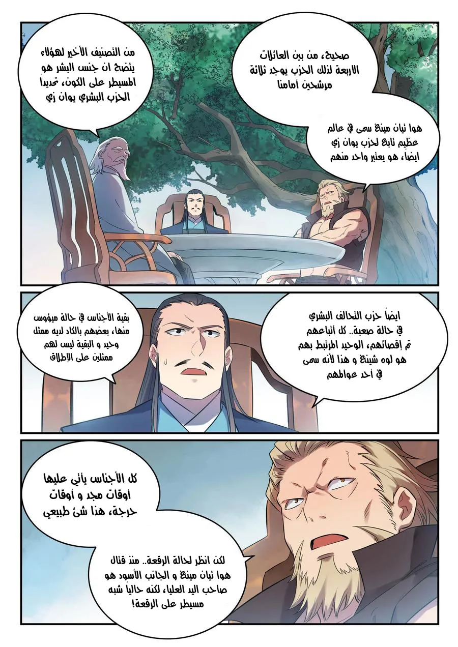 Read Apotheosis AR Manga Online