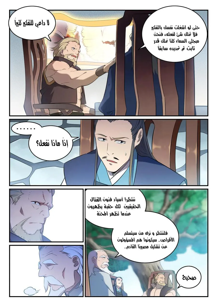 Read Apotheosis AR Manga Online