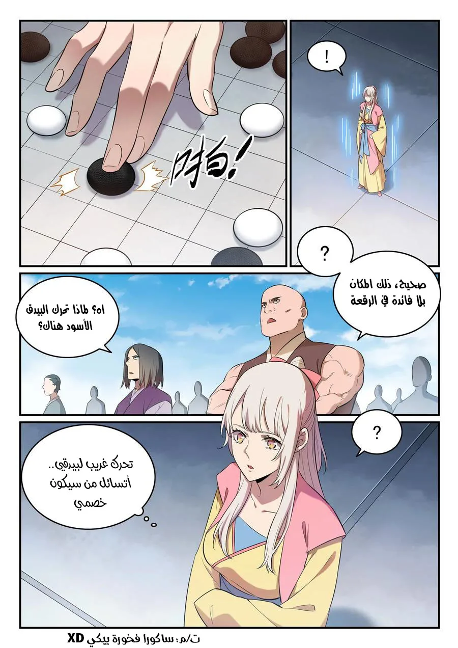 Read Apotheosis AR Manga Online