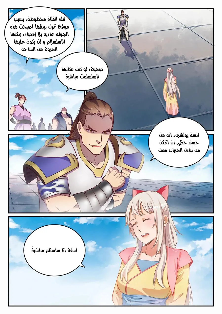 Read Apotheosis AR Manga Online