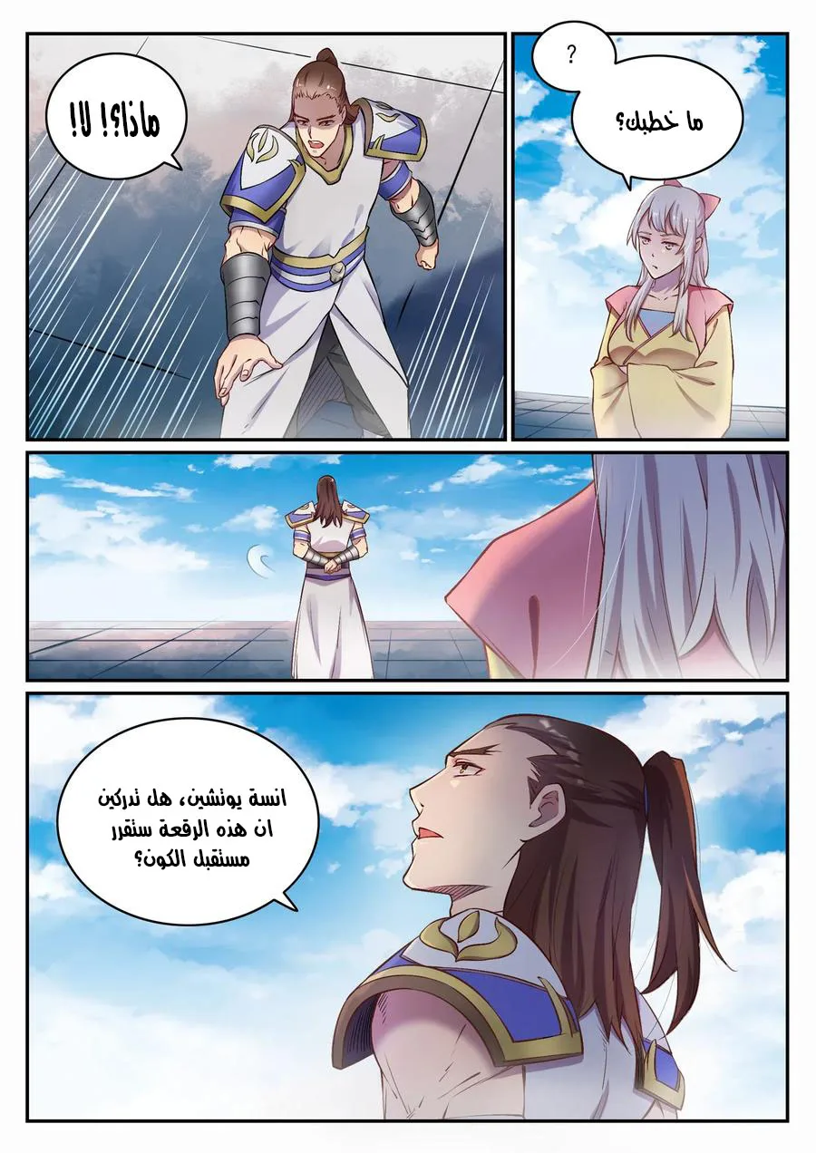 Read Apotheosis AR Manga Online